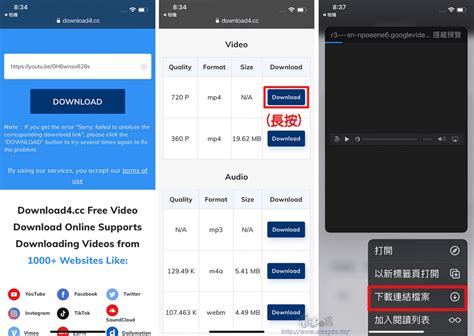 download4.cc 萬用影片、音樂下載工具，支援 YouTube、FB 等 .